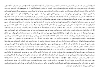 حضرت ابراهيم عليه السلام كى آزمائش