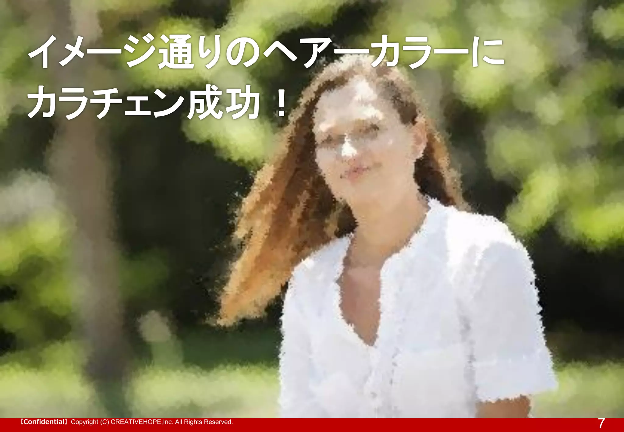 【Confidential】Copyright (C) CREATIVEHOPE,Inc. All Rights Reserved.

7

 