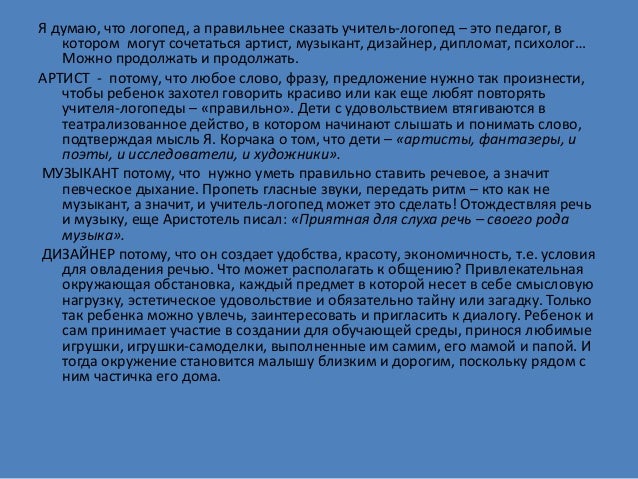 Альбом Для Логопеда, Автор Иншакова Альбом Для Логопеда, Автор Иншакова