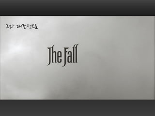 Part - 1	


도메인-주도	
 