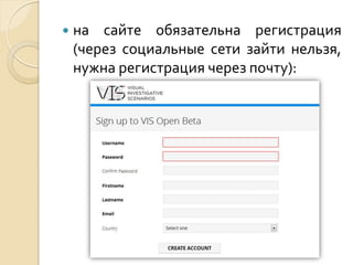 

на сайте обязательна регистрация
(через социальные сети зайти нельзя,
нужна регистрация через почту):

 