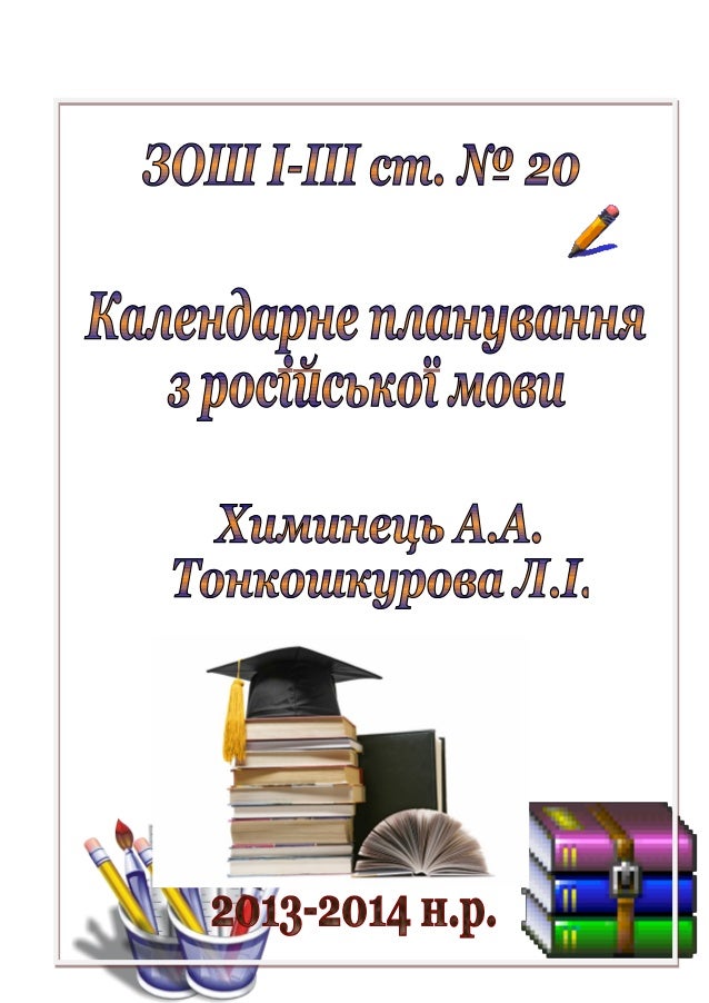 Календарне Календарне