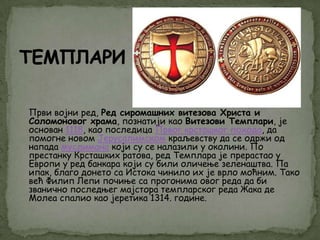 КРСТАШКИ РАТОВИ | PPTX