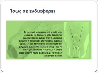 Ίςωσ ςε ενδιαφζρει

 