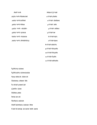 äîëîîí ºäºð àðâàí õî | DOCX