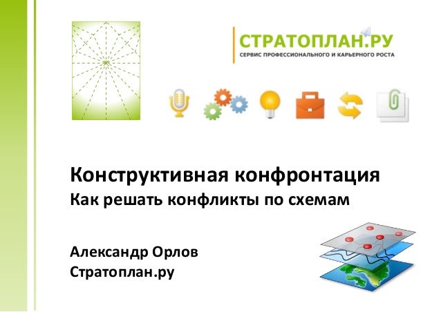 Левоугольный крест конфронтации