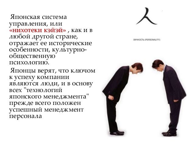 Японская модель корпоративного управления презентация