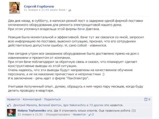 Lviv iCamp 2013. Дмитро Золотухін “Відпрацювання відгуку в сфері соцмедіа тонкощі комунікації, помилки, робота з лідерами думки та адвокатами бр