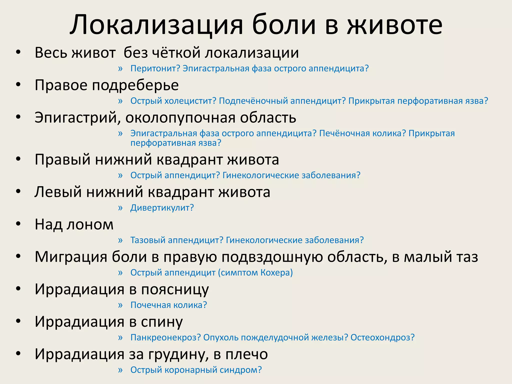Острая Боль Внизу Живота После Секса Острая Боль Внизу Живота После Секса