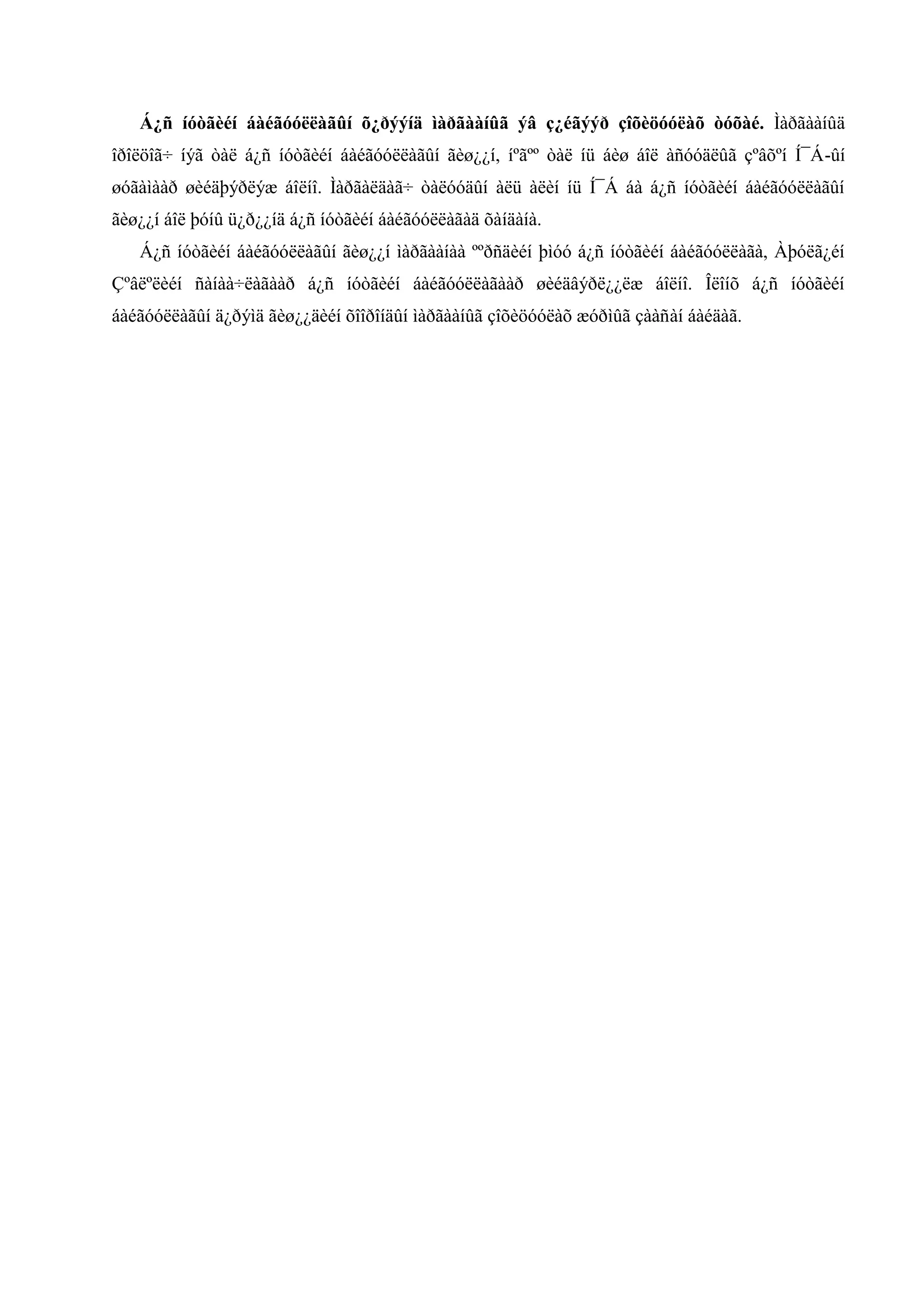 Á¿ñ íóòãèéí áàéãóóëëàãûí õ¿ðýýíä ìàðãààíûã ýâ ç¿éãýýð çîõèöóóëàõ òóõàé. Ìàðãààíûä
îðîëöîã÷ íýã òàë á¿ñ íóòãèéí áàéãóóëëàãûí ãèø¿¿í, íºãºº òàë íü áèø áîë àñóóäëûã çºâõºí Í¯Á-ûí
øóãàìààð øèéäþýðëýæ áîëíî. Ìàðãàëäàã÷ òàëóóäûí àëü àëèí íü Í¯Á áà á¿ñ íóòãèéí áàéãóóëëàãûí
ãèø¿¿í áîë þóíû ü¿ð¿¿íä á¿ñ íóòãèéí áàéãóóëëàãàä õàíäàíà.
Á¿ñ íóòãèéí áàéãóóëëàãûí ãèø¿¿í ìàðãààíàà ººðñäèéí þìóó á¿ñ íóòãèéí áàéãóóëëàãà, Àþóëã¿éí
Çºâëºëèéí ñàíàà÷ëàãààð á¿ñ íóòãèéí áàéãóóëëàãààð øèéäâýðë¿¿ëæ áîëíî. Îëîíõ á¿ñ íóòãèéí
áàéãóóëëàãûí ä¿ðýìä ãèø¿¿äèéí õîîðîíäûí ìàðãààíûã çîõèöóóëàõ æóðìûã çààñàí áàéäàã.

 