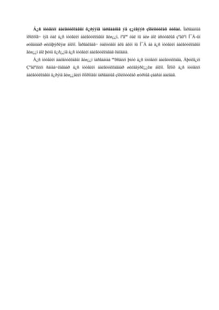 Á¿ñ íóòãèéí áàéãóóëëàãûí õ¿ðýýíä ìàðãààíûã ýâ ç¿éãýýð çîõèöóóëàõ òóõàé. Ìàðãààíûä
îðîëöîã÷ íýã òàë á¿ñ íóòãèéí áàéãóóëëàãûí ãèø¿¿í, íºãºº òàë íü áèø áîë àñóóäëûã çºâõºí Í¯Á-ûí
øóãàìààð øèéäþýðëýæ áîëíî. Ìàðãàëäàã÷ òàëóóäûí àëü àëèí íü Í¯Á áà á¿ñ íóòãèéí áàéãóóëëàãûí
ãèø¿¿í áîë þóíû ü¿ð¿¿íä á¿ñ íóòãèéí áàéãóóëëàãàä õàíäàíà.
Á¿ñ íóòãèéí áàéãóóëëàãûí ãèø¿¿í ìàðãààíàà ººðñäèéí þìóó á¿ñ íóòãèéí áàéãóóëëàãà, Àþóëã¿éí
Çºâëºëèéí ñàíàà÷ëàãààð á¿ñ íóòãèéí áàéãóóëëàãààð øèéäâýðë¿¿ëæ áîëíî. Îëîíõ á¿ñ íóòãèéí
áàéãóóëëàãûí ä¿ðýìä ãèø¿¿äèéí õîîðîíäûí ìàðãààíûã çîõèöóóëàõ æóðìûã çààñàí áàéäàã.

 