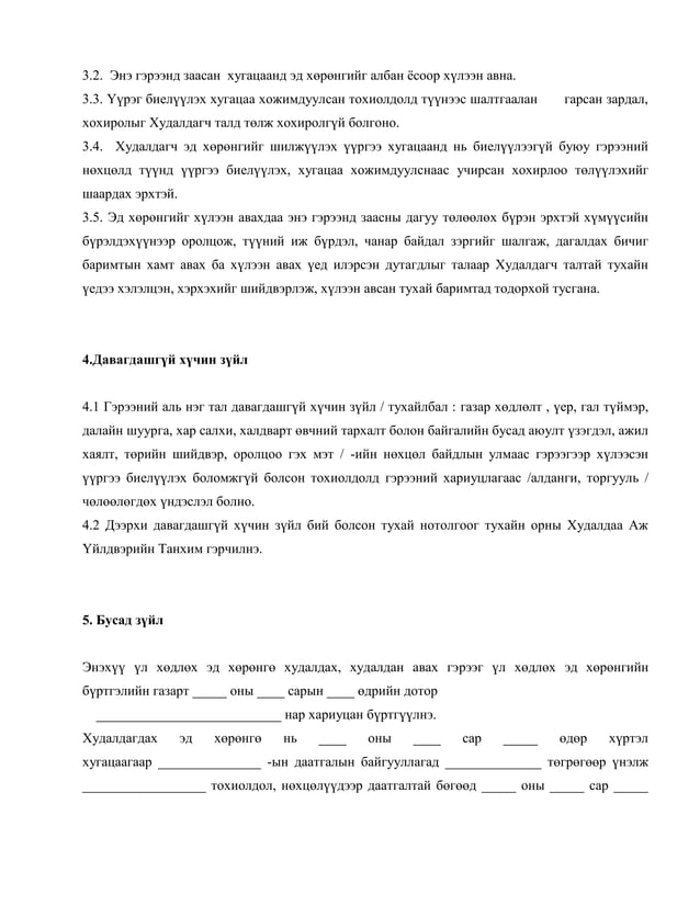 лекц. гэз | PDF