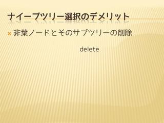 ʥ`֥ĥ`xkΥǥå
?

~Ω`ɤȤΥ֥ĥ`
delete

 