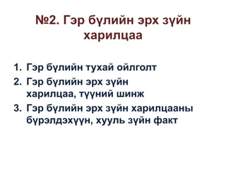 лекц. №2 | PPT