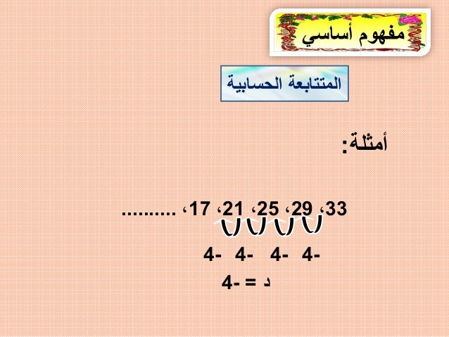 آ؟  «Ù؟  Ù؟  Ù؟  Ù؟  Ù؟  Ø £ Ø³Ø§Ø³Ù ؟؟  ا ؟؟  ¬ «« Ø§Ù ؟؟  Ù؟  ططططططططططططط © ط§ظ ؟؟  طَطْطْطُطْسْ «Ø £ Ù ؟؟  Ø «Ù ؟؟  Ø ©: â ؟؟  ¬ â ؟؟  «33 ش ؟؟  92Ø ؟؟  52 ش ؟؟  12 ش ؟؟  71 ش ؟؟  .......... ا ؟؟  ¬ â ؟؟  «4 -4 - 4 - 4â ؟؟  ؟؟  ا ؟؟  «Ø¯ = -4â ؟؟  ¬