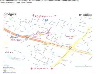 Χαρτης σχολειου 5ο ΓΕ.Λ. Αμαρουσίου με οδηγιες