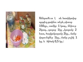 Անհրաժեշտ է սև հատիկավոր
պղպեղ,դափնու տերև,սխտոր
150գր., սամիթ 1 կապ., նեխուր
2կապ., գազար 1կգ .,կաղամբ 2
հատ, ծաղկակաղամբ 2կգ., մանր
վարունգներ 1կգ., մանր լոլիկ 1
կգ. և ծիծակ 0,5 կգ.:

 