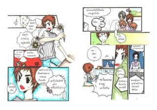 เพื่อนใหม่