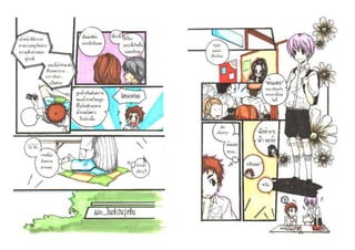 เพื่อนใหม่