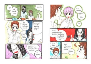 เพื่อนใหม่