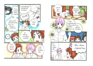 เพื่อนใหม่