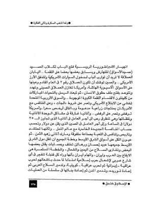 الاسلام في خندق