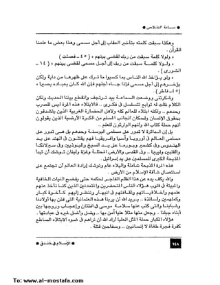 الاسلام في خندق