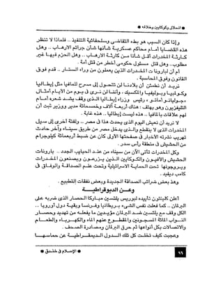 الاسلام في خندق