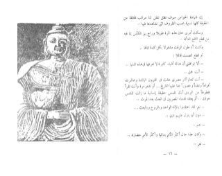 الخروج من التابوت