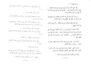 الخروج من التابوت