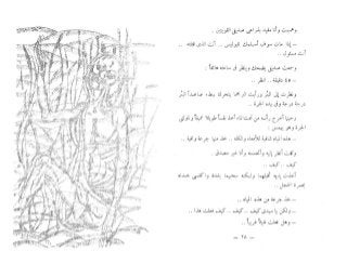 الخروج من التابوت