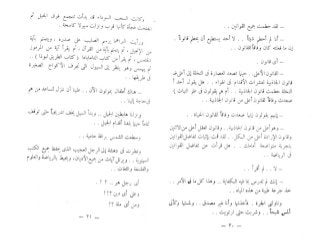 الخروج من التابوت