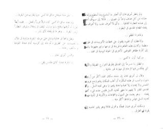 الخروج من التابوت