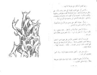 الخروج من التابوت