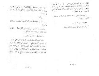 الخروج من التابوت