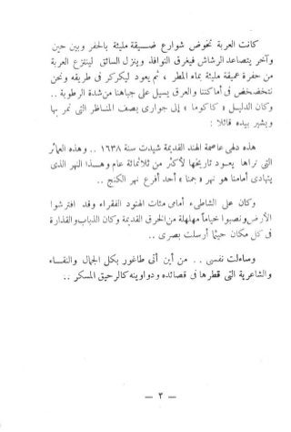 الخروج من التابوت