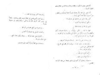 الخروج من التابوت