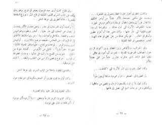 الخروج من التابوت