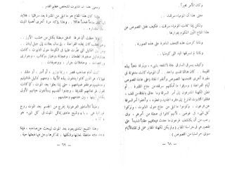 الخروج من التابوت