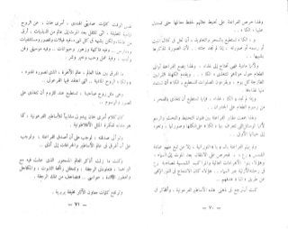 الخروج من التابوت