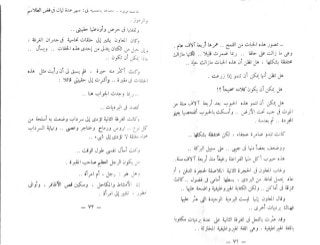 الخروج من التابوت