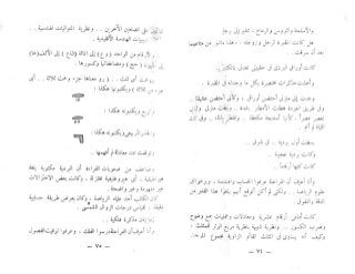 الخروج من التابوت