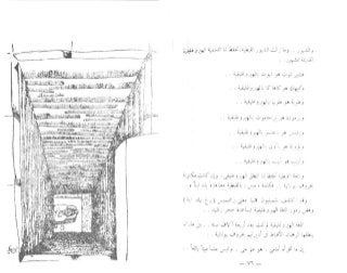 الخروج من التابوت