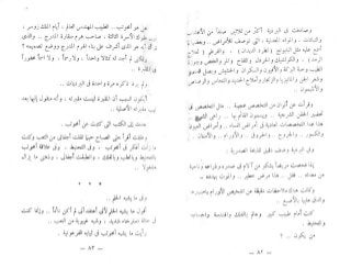 الخروج من التابوت