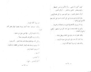 الخروج من التابوت