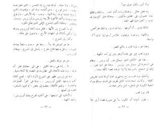 الخروج من التابوت