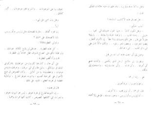 الخروج من التابوت