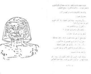 الخروج من التابوت