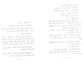 الخروج من التابوت