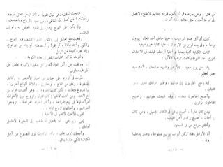 الخروج من التابوت